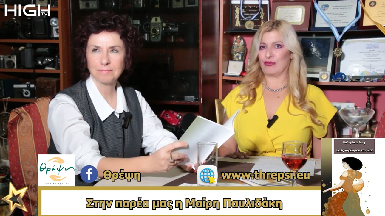 στα αστέρια